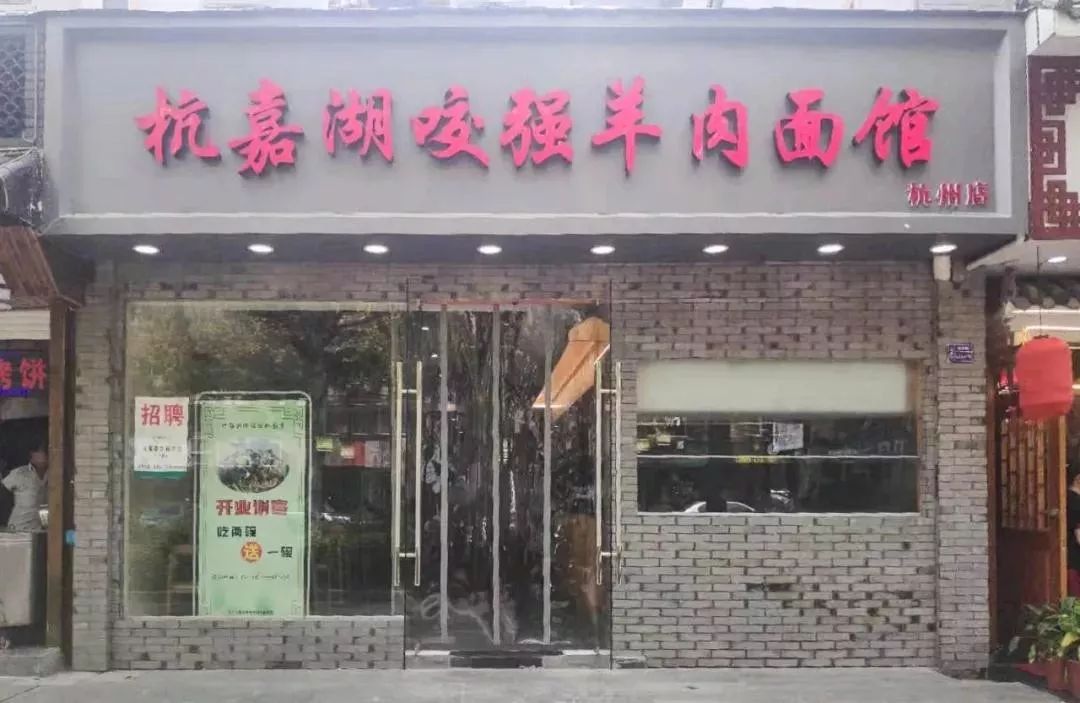 口味太重!开车1个小时!老桐乡吃货推荐:羊枪羊炮羊眼全安排上了……