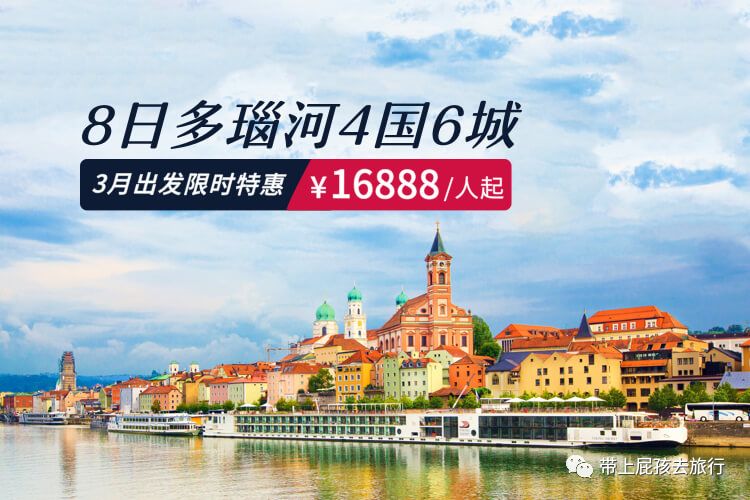 维京游轮欧洲游价格,坐游轮去欧洲多少钱