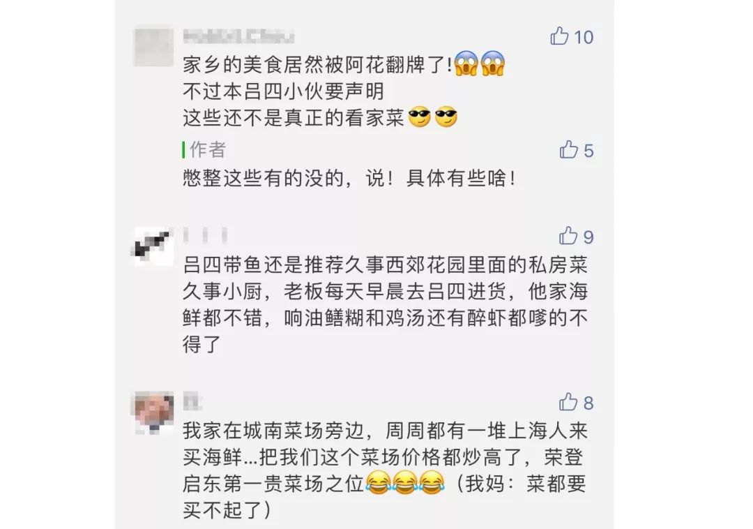 吕四海鲜原产地,吕四吃海鲜推荐