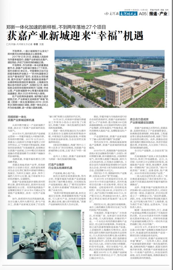 郑新一体化龙凤大道,郑新深度融合发展规划