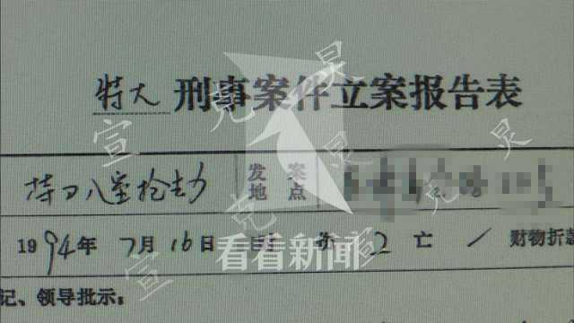 上海警方破获二十年前入室抢劫案,上海正当防卫反杀事件