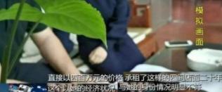 不可思议，普通女孩花400万租店面二十年，长期闲置？