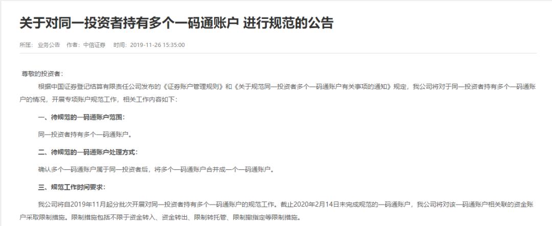 股民请注意最新视频,老股民应该注意些什么呢