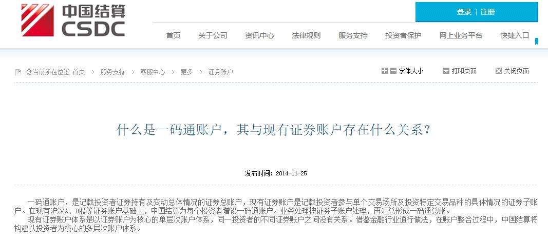 股民请注意最新视频,老股民应该注意些什么呢