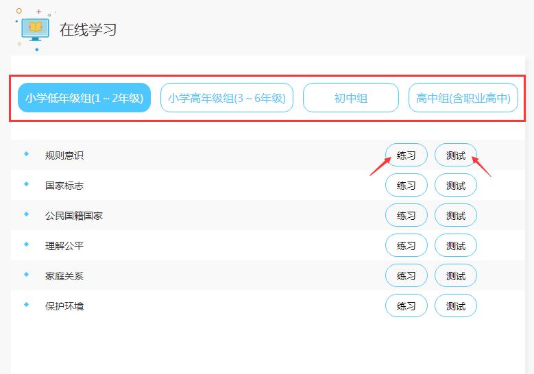 2023年青少年普法网直播在哪里看,全国青少年普法网直播入口
