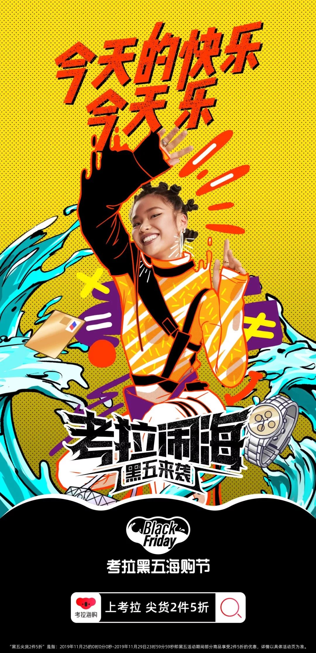 所有能用钱买了的快乐就不要犹豫,能用钱买到的快乐就不要犹豫了