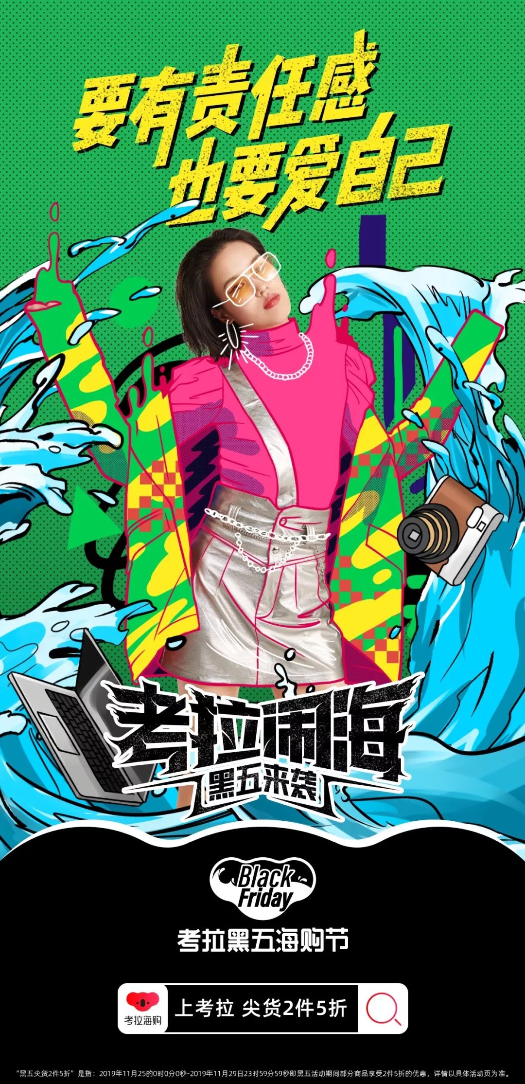 所有能用钱买了的快乐就不要犹豫,能用钱买到的快乐就不要犹豫了