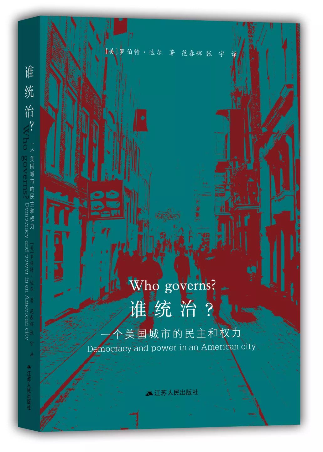 人文社科获奖书单,人文社科版书目推荐