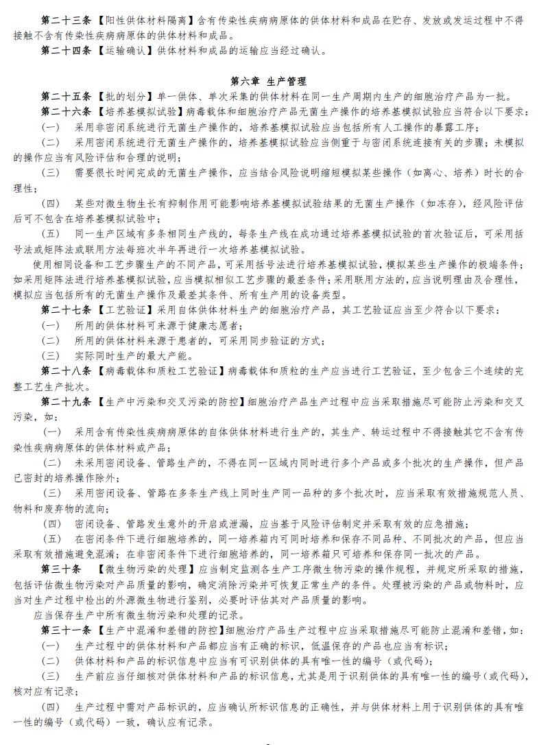 缁嗚優娌荤枟浜у搧闄勫綍瑙ｈ,gmp缁嗚優娌荤枟浜у搧