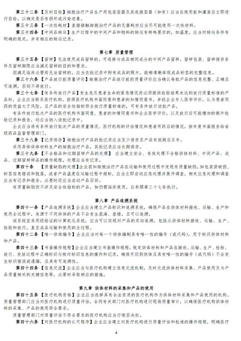 缁嗚優娌荤枟浜у搧闄勫綍瑙ｈ,gmp缁嗚優娌荤枟浜у搧
