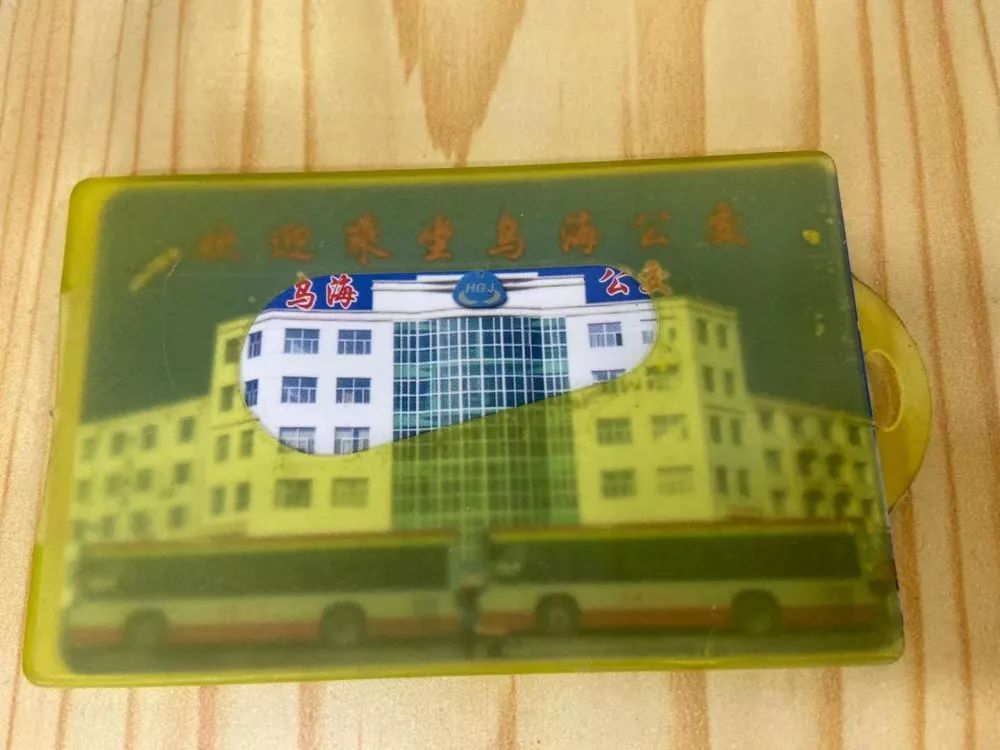 乌海公交卡使用时是半价吗,乌海市公交卡失效怎么办