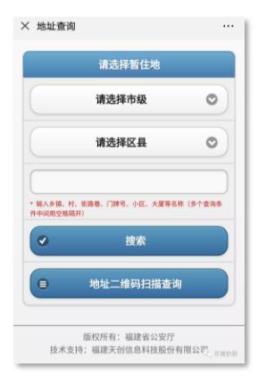 福州市办理居住证怎么申请,在福州如何在手机上办居住证