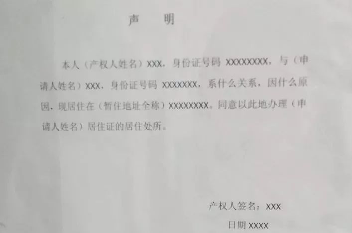 福州市办理居住证怎么申请,在福州如何在手机上办居住证