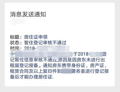 福州市办理居住证怎么申请,在福州如何在手机上办居住证