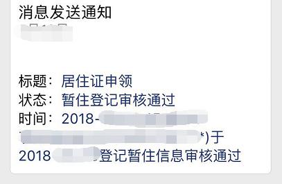 福州市办理居住证怎么申请,在福州如何在手机上办居住证