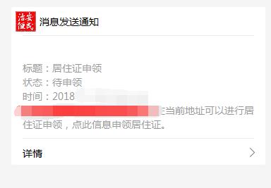 福州市办理居住证怎么申请,在福州如何在手机上办居住证