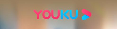 优酷处什么位置?阿里赴港IPO招股书揭开文娱板块面纱