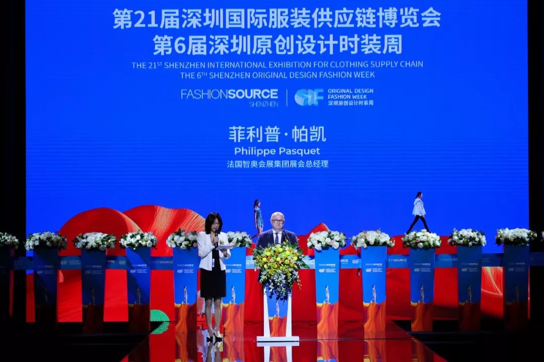 向新时代挺进,FashionSource第21届深圳国际服装供应链博览会、第6届深圳原创设计时装周盛大开幕