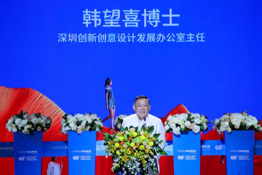 向新时代挺进,FashionSource第21届深圳国际服装供应链博览会、第6届深圳原创设计时装周盛大开幕