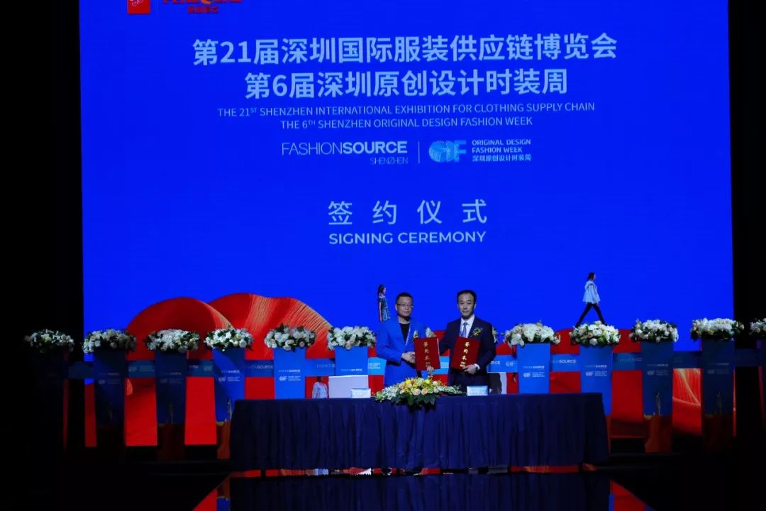 向新时代挺进,FashionSource第21届深圳国际服装供应链博览会、第6届深圳原创设计时装周盛大开幕