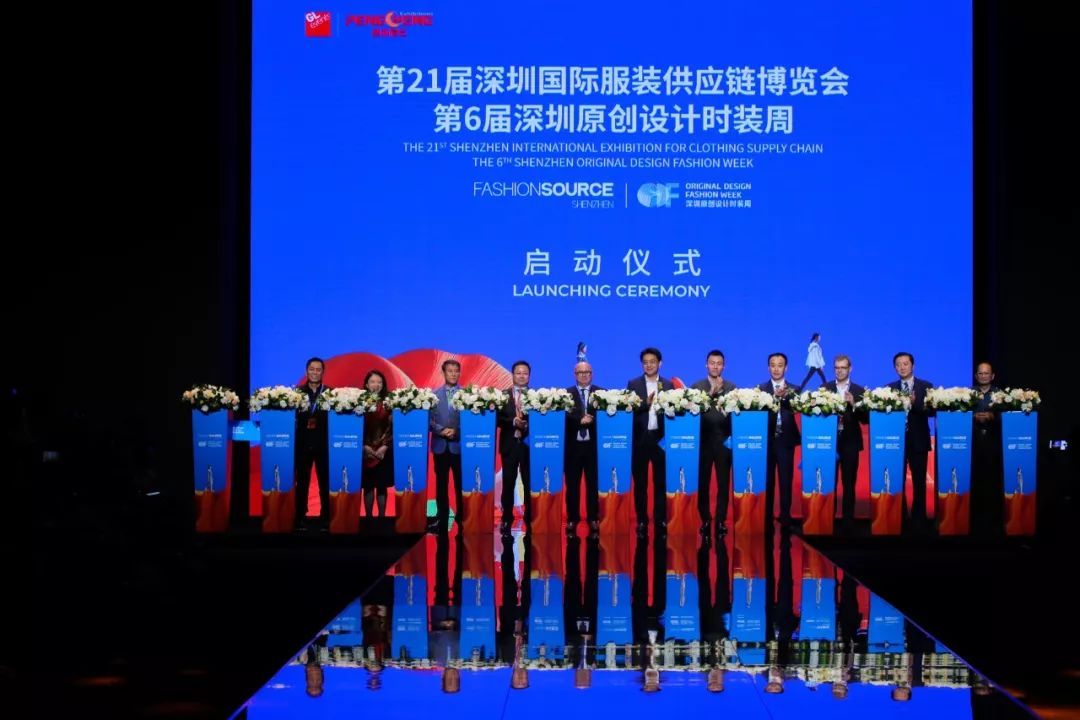 向新时代挺进,FashionSource第21届深圳国际服装供应链博览会、第6届深圳原创设计时装周盛大开幕