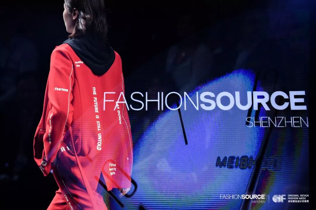 向新时代挺进,FashionSource第21届深圳国际服装供应链博览会、第6届深圳原创设计时装周盛大开幕