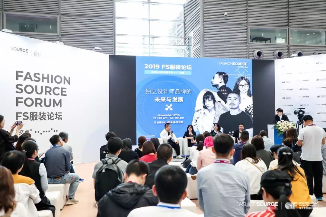 向新时代挺进,FashionSource第21届深圳国际服装供应链博览会、第6届深圳原创设计时装周盛大开幕