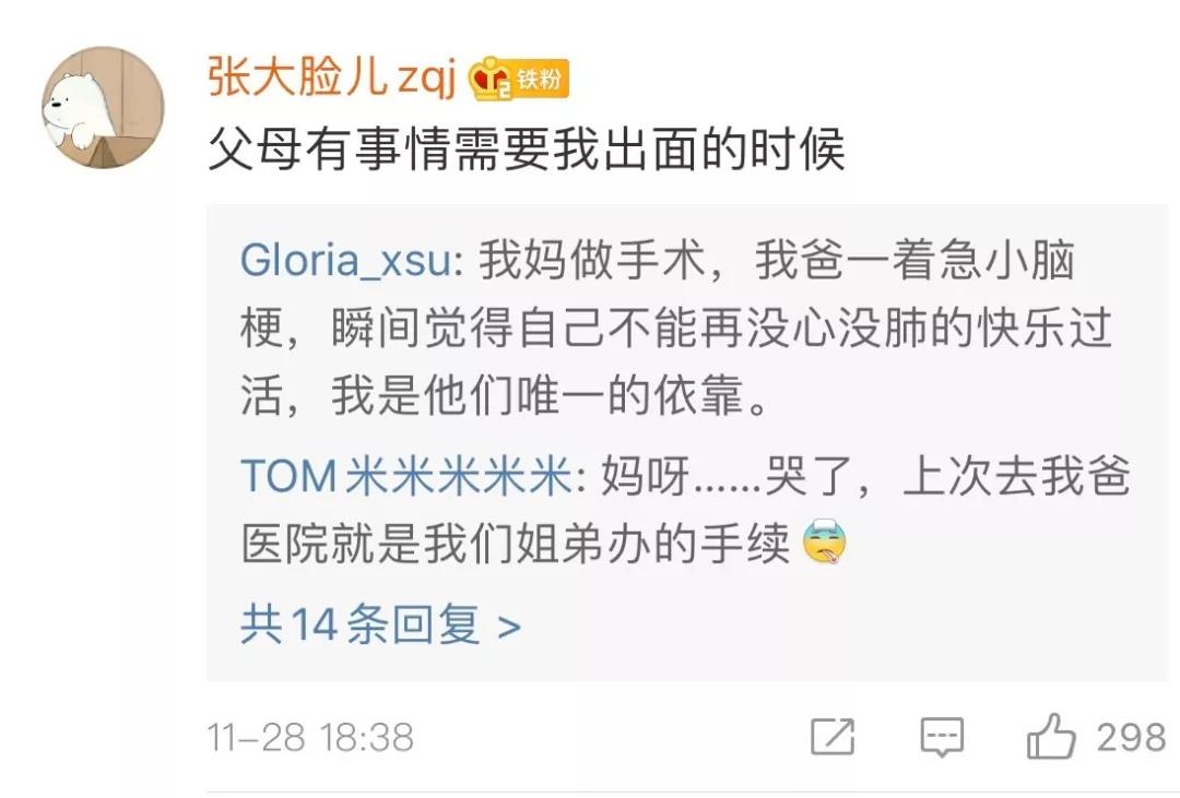 第一批90后30岁倒计时太真实了,为什么90后30岁了还像个孩子