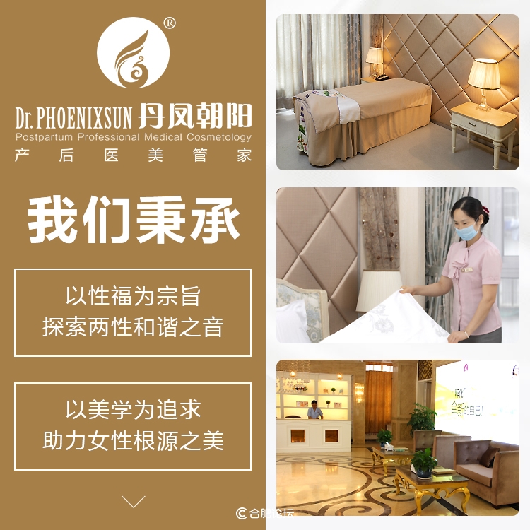 合肥丹凤朝阳妇科医院怎么样,合肥丹凤朝阳整形美容外科