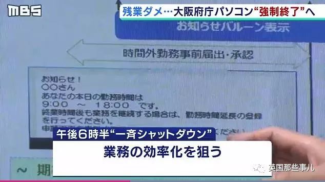日本强制上班下班,日本怎么强制下班
