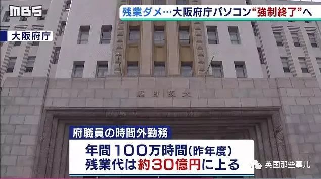 日本强制上班下班,日本怎么强制下班