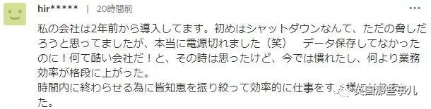日本强制上班下班,日本怎么强制下班