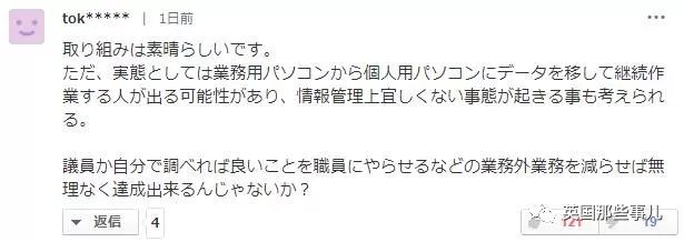 日本强制上班下班,日本怎么强制下班