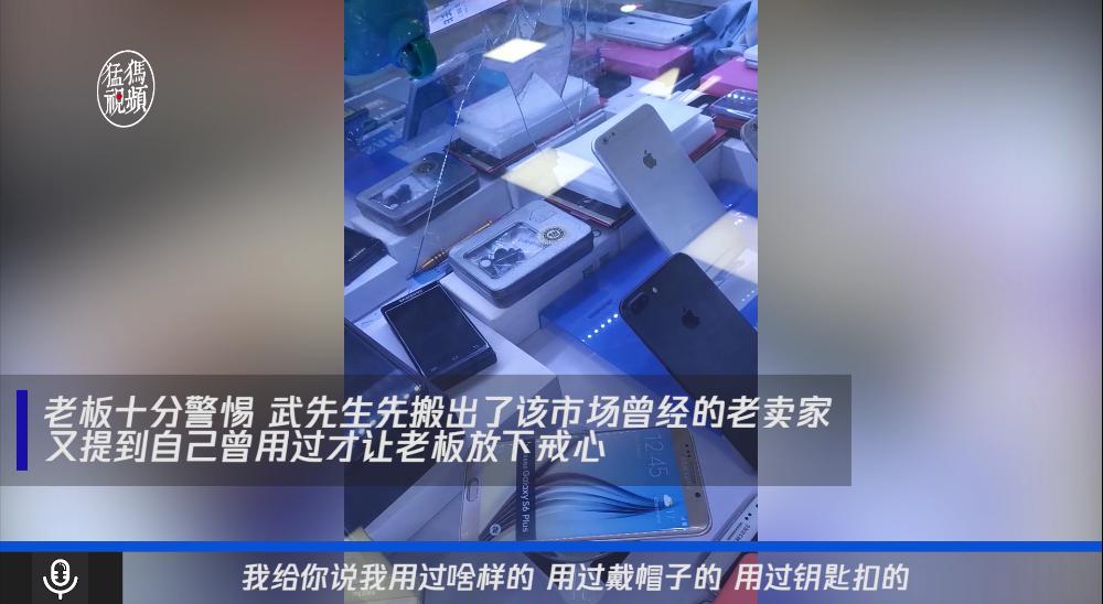 针孔*拍偷**设备花样繁多核心元件仅1毫米有人靠*拍偷**月入10万