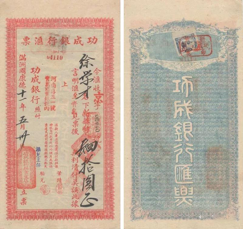 从纺织到银号：闯关东的昌邑人