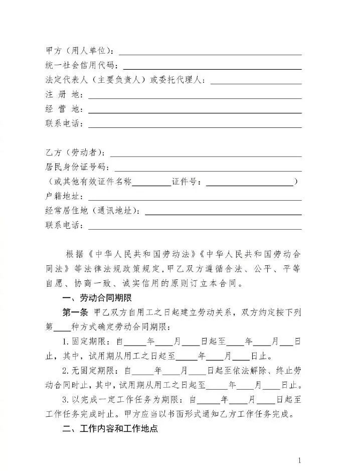 修订版劳动合同,修订版劳动合同电子版