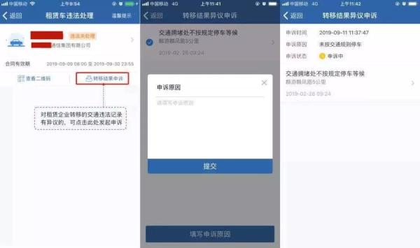 无锡租赁车怎么处理违章,宁波出租车违停怎么处罚的