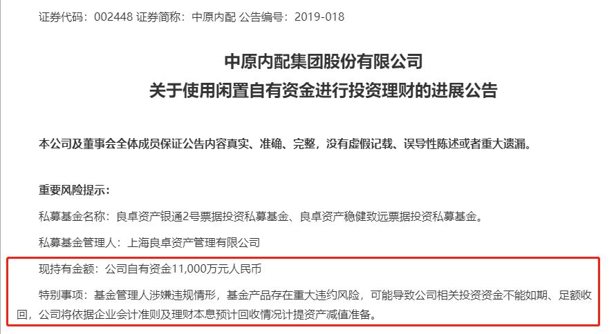 中融信托踩雷会不会引起金融危机,中融信托踩雷是否还能兑付