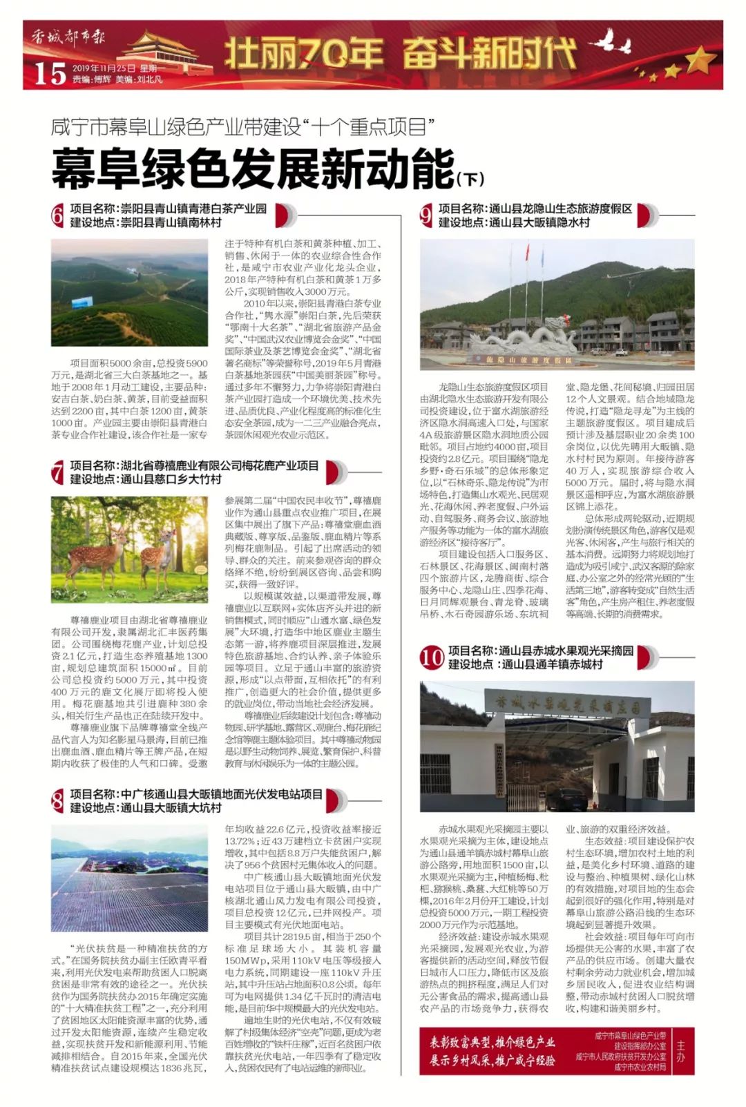 幕阜山有哪些项目,幕阜山开发最新消息