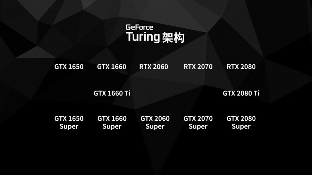 gtx1660super和gtx1650,gtx1650super和gtx1660super