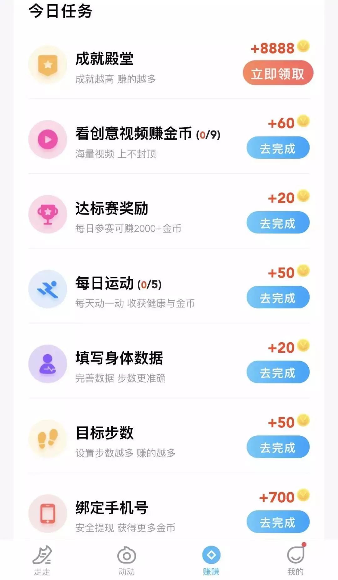 步多多app走路赚钱合法吗,有走路赚钱的软件