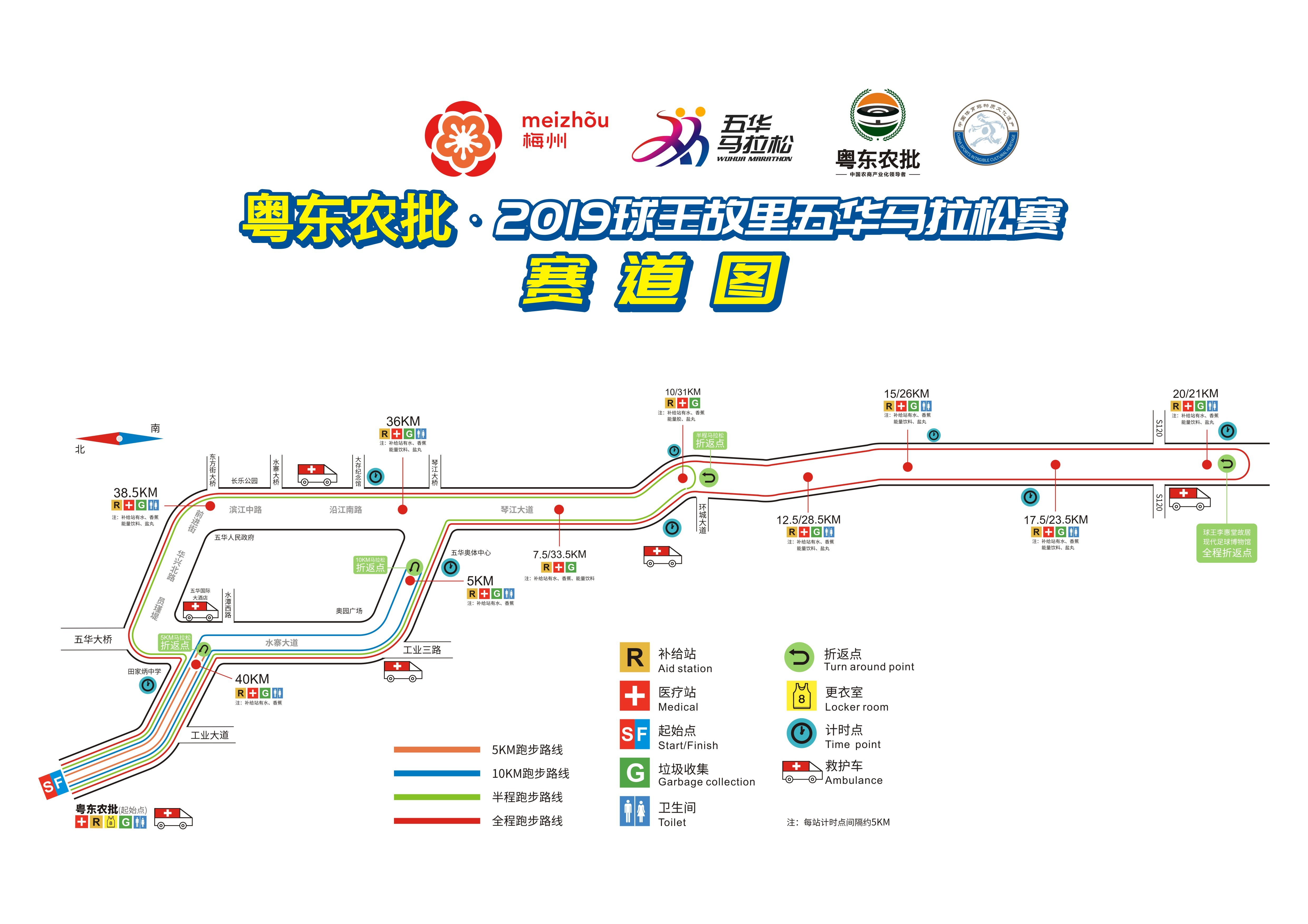 梅州高速五一前实施交通管控,梅州马拉松路线交通管制