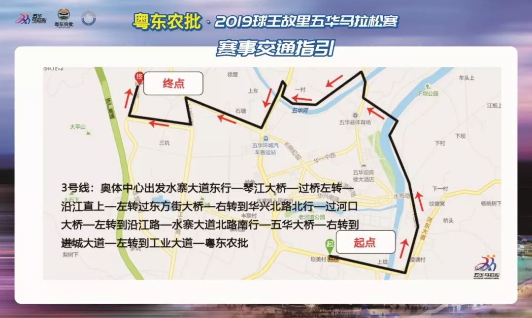 梅州高速五一前实施交通管控,梅州马拉松路线交通管制