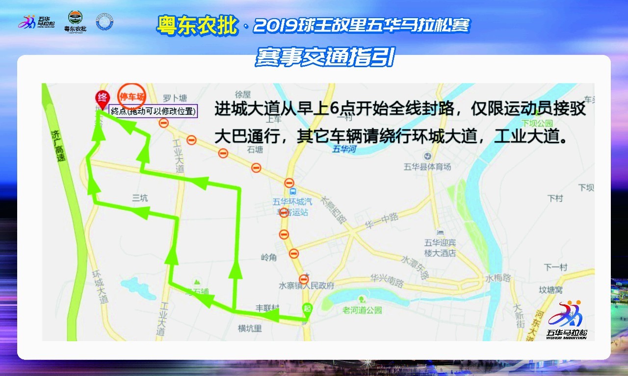 梅州高速五一前实施交通管控,梅州马拉松路线交通管制