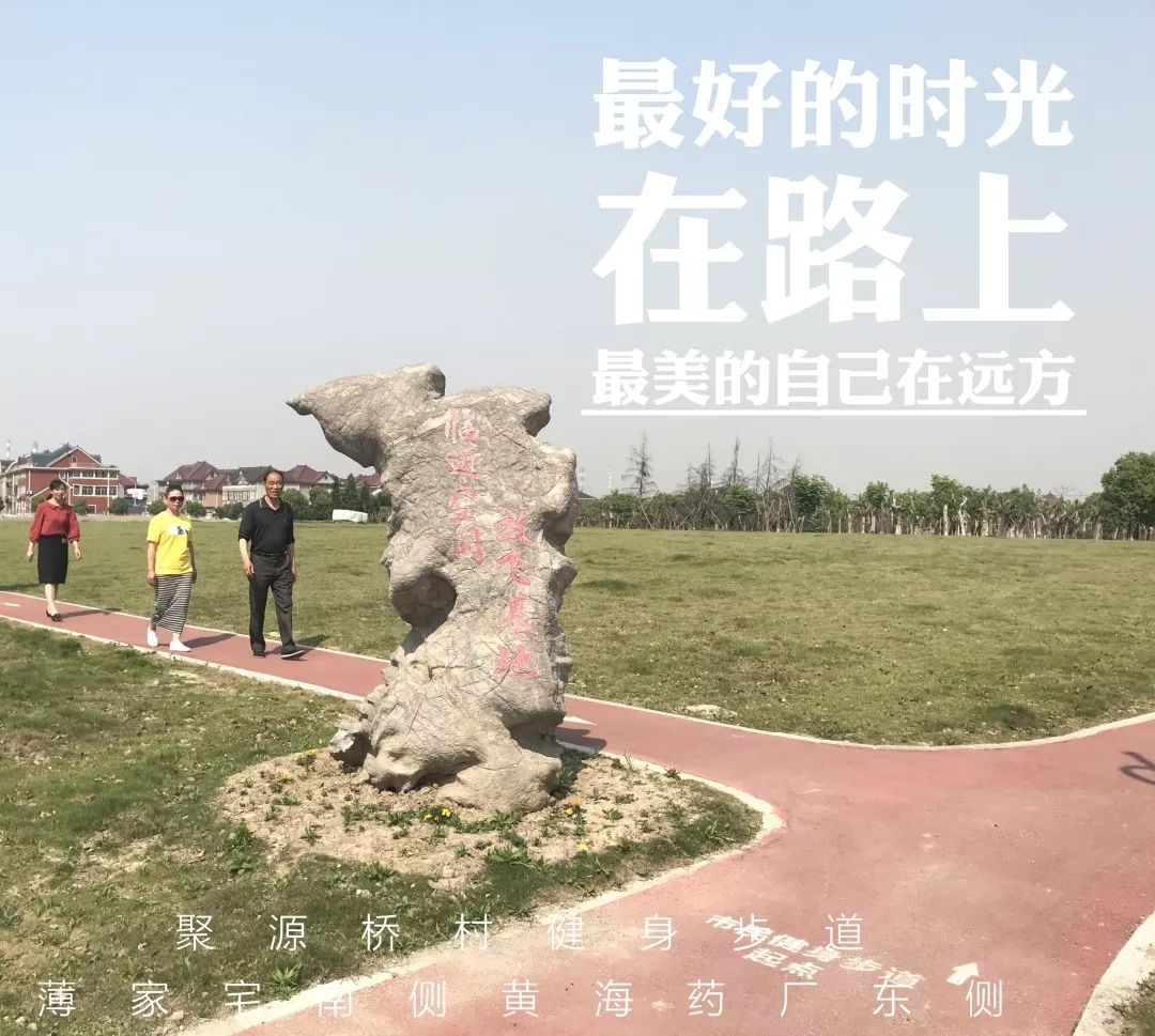 最美步道评选,黄浦最美健身步道
