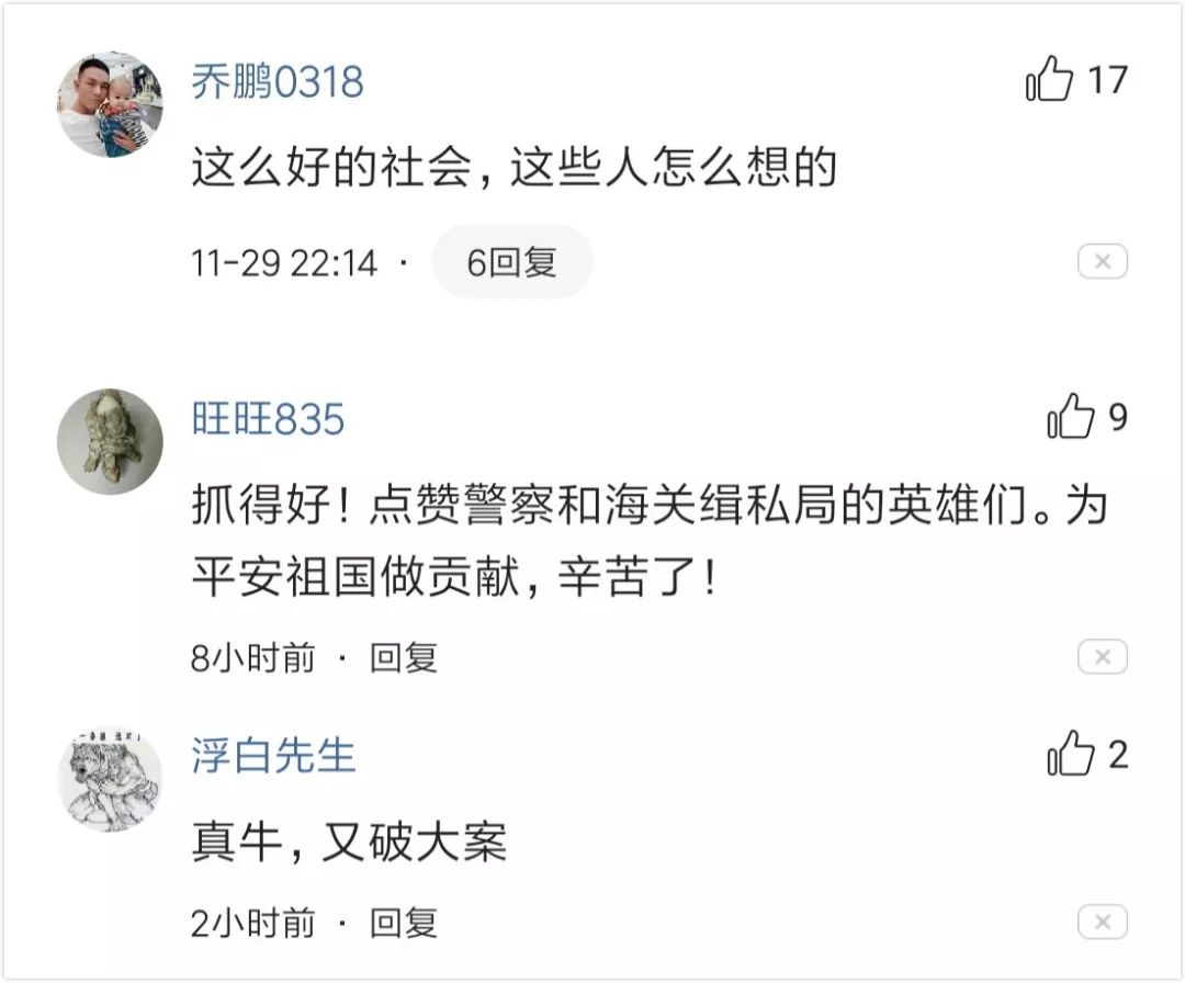 公安部都惊动了！研究生小伙竟做出这种事！警察上门看到惊人一幕