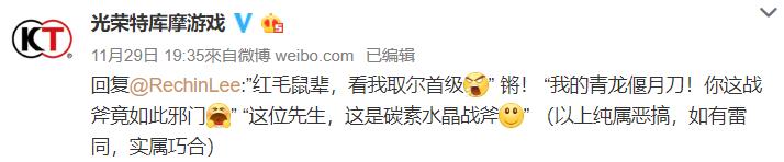 三国志14藤甲和火神搭配,三国志14莱因哈特