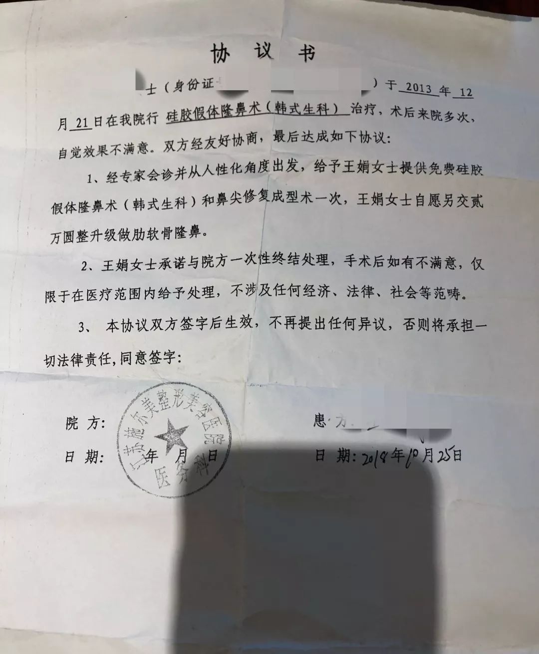 女性隆鼻变成三毛鼻,南京女子整容成猪鼻子