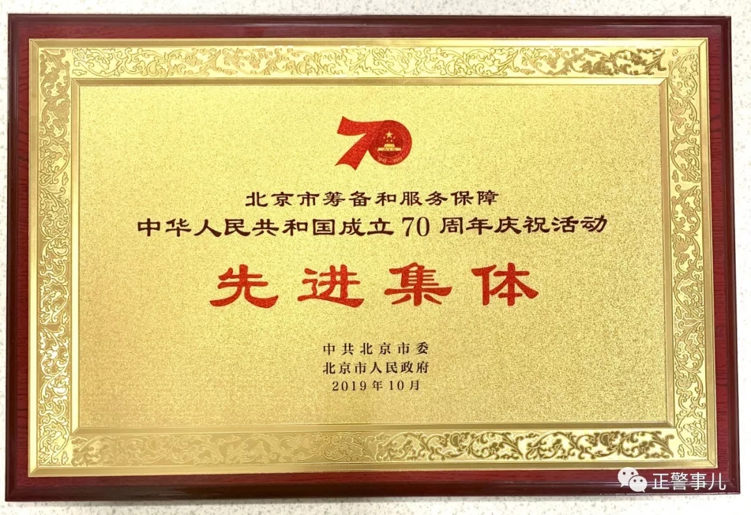 540米长安街，“老槐树”所长的日与夜