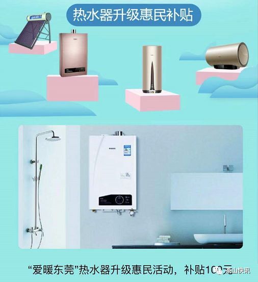 广东东莞汽车补贴有哪些车型,东莞购车补贴政策怎么申请